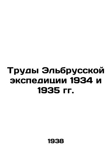 Trudy Elbrusskoy ekspeditsii 1934 i 1935 gg./The Works of the Elbrussian Expedition of 1934 and 1935 In Russian (ask us if in doubt) - landofmagazines.com