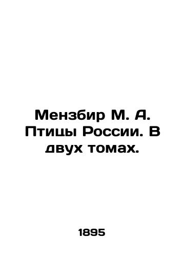 Menzbir M.A. Ptitsy Rossii. V dvukh tomakh./Menzbir M.A. Birds of Russia. In two volumes. In Russian (ask us if in doubt). - landofmagazines.com