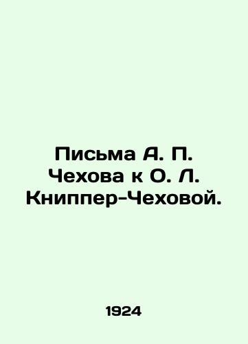 Pisma A. P. Chekhova k O. L. Knipper-Chekhovoy./Letters from A. P. Chekhov to O. L. Knipper-Chekhova. In Russian (ask us if in doubt) - landofmagazines.com