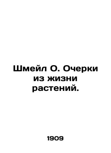 Shmeyl O. Ocherki iz zhizni rasteniy./Schmeil O. Essays on Plant Life. In Russian (ask us if in doubt) - landofmagazines.com