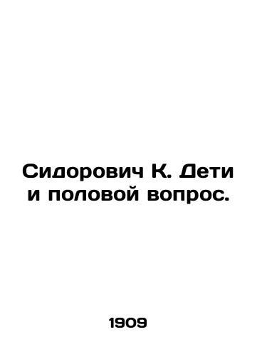 Sidorovich K. Deti i polovoy vopros./Sidorovich K. Children and Sexuality. In Russian (ask us if in doubt). - landofmagazines.com