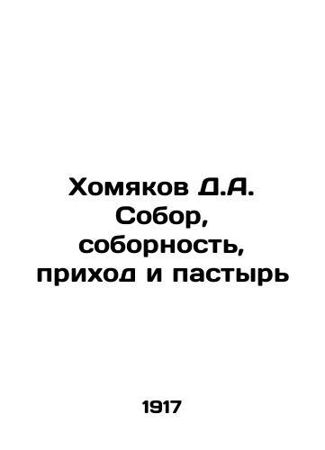 Khomyakov D.A. Sobor, sobornost, prikhod i pastyr/Khamyakov D.A. Cathedral, cathedral, parish and shepherd In Russian (ask us if in doubt) - landofmagazines.com