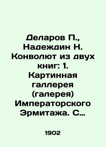 Delarov P., Nadezhdin N. Konvolyut iz dvukh knig: 1. Kartinnaya gallereya (galereya) Imperatorskogo Ermitazha. S obyasnitelnym tekstom P.V. Delarova. 2. Moskovskaya oruzheynaya palata. Tekst N.A. Nadezhdina. (dve knigi v odnom pereplete)./Delarov P., Nadezhdin N. Convolutee from two books: 1. The picture gallery (gallery) of the Imperial Hermitage. With explanatory text by P.V. Delarov. 2. The Moscow Arms Chamber. Text by N.A. Nadezhdin. (two books in one bound). In Russian (ask us if in doubt). - landofmagazines.com