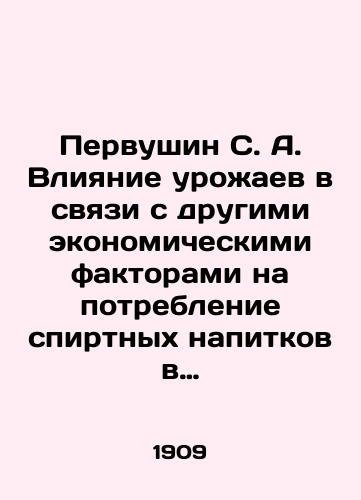 Pervushin S.A. Vliyanie urozhaev v svyazi s drugimi ekonomicheskimi faktorami na potreblenie spirtnykh napitkov v Rossii./Pervushin S.A. Effect of harvests due to other economic factors on consumption of alcoholic beverages in Russia. In Russian (ask us if in doubt). - landofmagazines.com