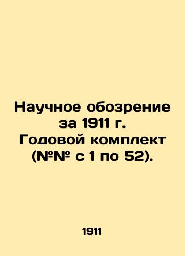 Nauchnoe obozrenie za 1911 g. Godovoy komplekt (## s 1 po 52)./Scientific Review for 1911. Annual kit (# # # 1 to 52). In Russian (ask us if in doubt) - landofmagazines.com