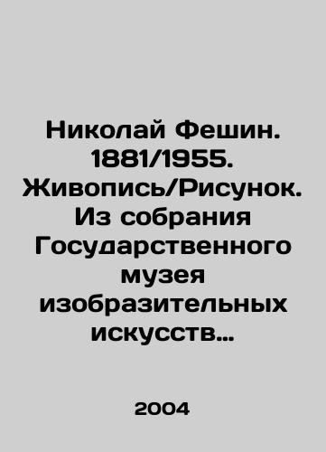 Nikolay Feshin. 1881 1955. Zhivopis Risunok. Iz sobraniya Gosudarstvennogo muzeya izobrazitelnykh iskusstv Respubliki Tatarstan i chastnykh kollektsiy./Nikolai Feshin. 1881 1955. Painting Drawing. From the collection of the State Museum of Fine Arts of the Republic of Tatarstan and private collections. In Russian (ask us if in doubt) - landofmagazines.com