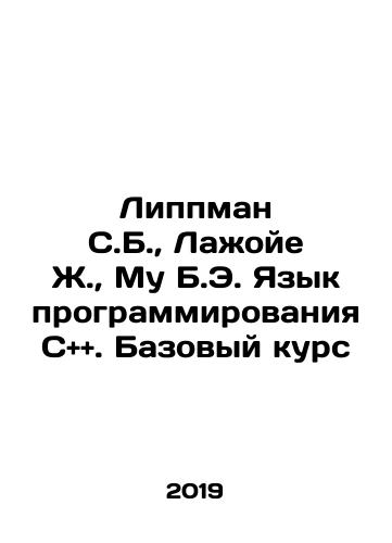 Lippman S.B., Lazhoye Zh., Mu B.E. Yazyk programmirovaniya S++. Bazovyy kurs/Lippman S.B., Lajoye J., Moo B.E. Programming Language C + +. Basic Course In Russian (ask us if in doubt) - landofmagazines.com