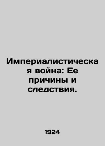 Imperialisticheskaya voyna: Ee prichiny i sledstviya./Imperialist War: Its Causes and Consequences. In Russian (ask us if in doubt). - landofmagazines.com