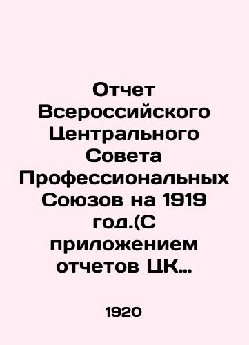 Otchet Vserossiyskogo Tsentralnogo Soveta Professionalnykh Soyuzov na 1919 god.(S prilozheniem otchetov TsK Vserossiyskikh professionalnykh soyuzov)./Report of the All-Russian Central Council of Trade Unions for 1919 (with the attachment of the reports of the Central Committee of All-Russian Trade Unions). In Russian (ask us if in doubt) - landofmagazines.com