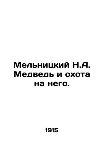 Melnitskiy N.A. Medved i okhota na nego./Melnitsky N.A. The Bear and the Hunt for him. In Russian (ask us if in doubt) - landofmagazines.com