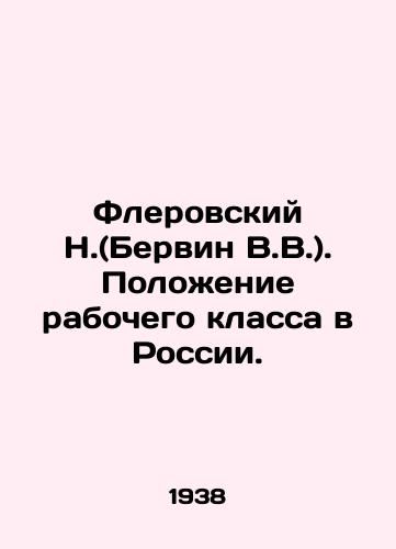 Flerovskiy N.(Bervin V.V.). Polozhenie rabochego klassa v Rossii./N. Flerovsky (Bervin V.V.). The situation of the working class in Russia. In Russian (ask us if in doubt) - landofmagazines.com