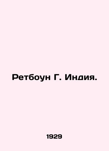 Retboun G. Indiya./Rathbone G. India. In Russian (ask us if in doubt). - landofmagazines.com