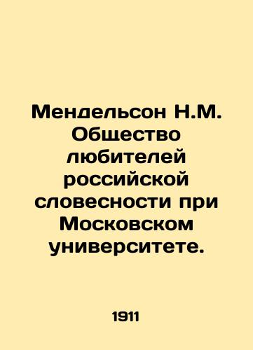 Mendelson N.M. Obshchestvo lyubiteley rossiyskoy slovesnosti pri Moskovskom universitete./Mendelsohn N.M. Society of Amateurs of Russian Literature at Moscow University. In Russian (ask us if in doubt) - landofmagazines.com