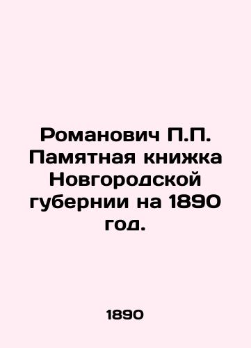 Romanovich P.P. Pamyatnaya knizhka Novgorodskoy gubernii na 1890 god./P.P. Romanovich Memorial Book of the Novgorod Governorate for 1890. In Russian (ask us if in doubt) - landofmagazines.com