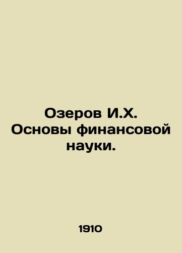 Ozerov I.Kh. Osnovy finansovoy nauki./I. H. Ozerov Fundamentals of Financial Science. In Russian (ask us if in doubt) - landofmagazines.com