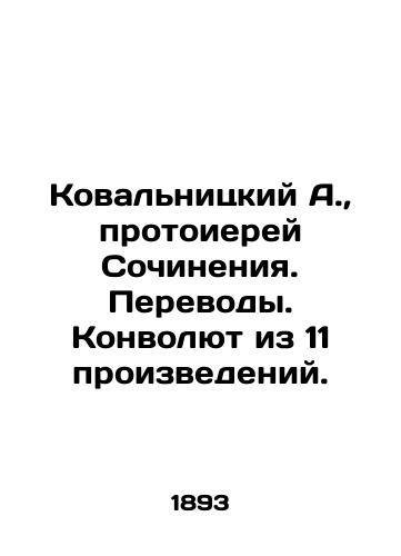 Kovalnitskiy A., protoierey Sochineniya. Perevody. Konvolyut iz 11 proizvedeniy./Kovalnitsky A., Archpriest of the Composition. Translations. Convolutee from 11 works. In Russian (ask us if in doubt) - landofmagazines.com