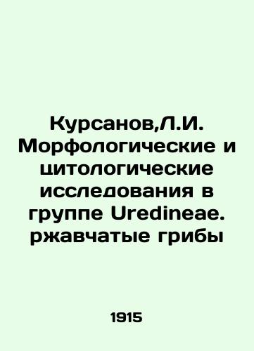 Kursanov,L.I. Morfologicheskie i tsitologicheskie issledovaniya v gruppe Uredineae.rzhavchatye griby/Kursanov, L.I. Morphological and Cytological Research in the Uredineae.rust Mushrooms In Russian (ask us if in doubt) - landofmagazines.com