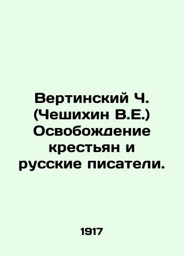 Vertinskiy Ch. (Cheshikhin V.E.) Osvobozhdenie krestyan i russkie pisateli./Vertinsky Ch. (Cheshikhin V.E.) The Liberation of Peasants and Russian Writers. In Russian (ask us if in doubt). - landofmagazines.com