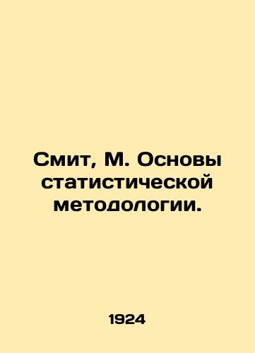 Smit, M. Osnovy statisticheskoy metodologii./Smith, M. Basics of Statistical Methodology. In Russian (ask us if in doubt). - landofmagazines.com