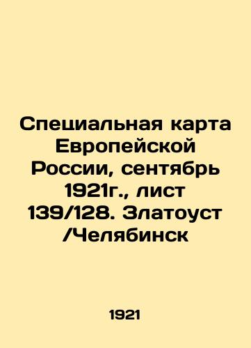 Spetsialnaya karta Evropeyskoy Rossii, sentyabr 1921g., list 139 128. Zlatoust Chelyabinsk/Special map of European Russia, September 1921, sheet 139 128. Zlatoust Chelyabinsk In Russian (ask us if in doubt) - landofmagazines.com