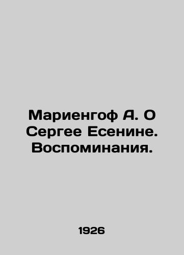 Mariengof A. O Sergee Esenine. Vospominaniya./Mariengoff A. About Sergey Yesenin. Memories. In Russian (ask us if in doubt) - landofmagazines.com