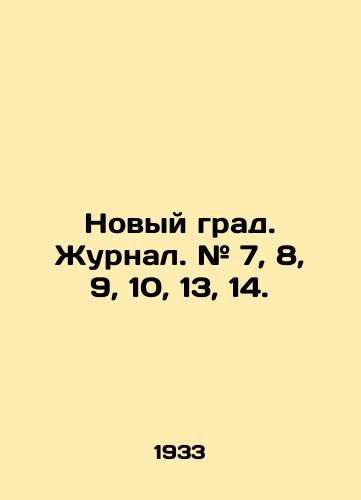 Novyy grad. Zhurnal. # 7, 8, 9, 10, 13, 14./New grad. Journal. # 7, 8, 9, 10, 13, 14. In Russian (ask us if in doubt) - landofmagazines.com