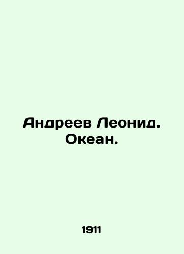 Andreev Leonid. Okean./Leonid Andreev. Ocean. In Russian (ask us if in doubt). - landofmagazines.com