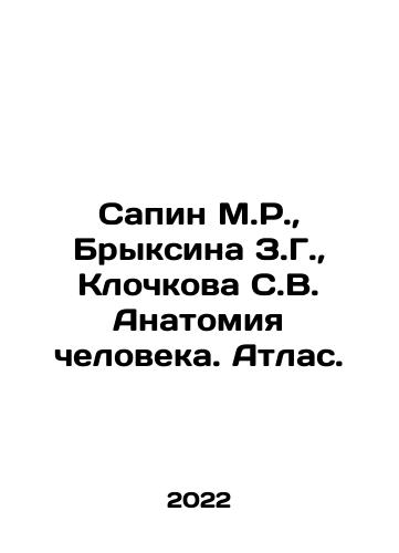 Sapin M.R., Bryksina Z.G., Klochkova S.V. Anatomiya cheloveka. Atlas./Sapin M.R., Bryksina Z.G., Klochkova S.V. Human anatomy. Atlas. In Russian (ask us if in doubt) - landofmagazines.com