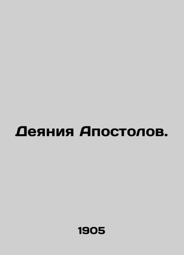 Deyaniya Apostolov./The Acts of the Apostles. In Russian (ask us if in doubt) - landofmagazines.com