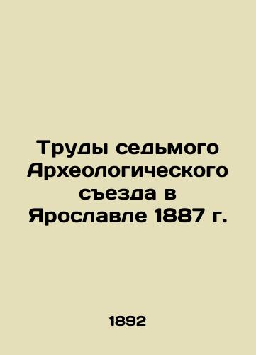 Trudy sedmogo Arkheologicheskogo sezda v Yaroslavle 1887 g./Proceedings of the Seventh Archaeological Congress in Yaroslavl, 1887 In Russian (ask us if in doubt) - landofmagazines.com