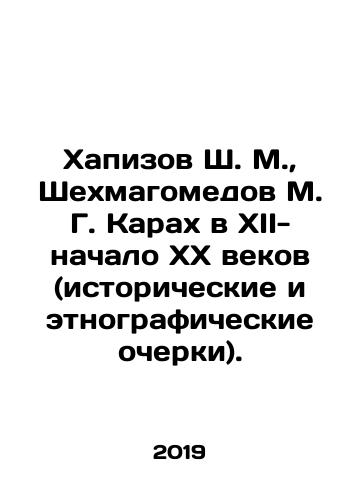 Khapizov Sh. M., Shekhmagomedov M. G. Karakh v XII-nachalo XX vekov (istoricheskie i etnograficheskie ocherki)./Hapizov Sh. M., Shekhmagomedov M. G. Karakh in the XII-early XX centuries (historical and ethnographic essays). In Russian (ask us if in doubt) - landofmagazines.com