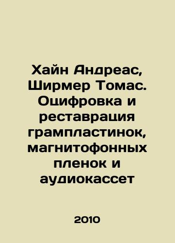 Khayn Andreas, Shirmer Tomas. Otsifrovka i restavratsiya gramplastinok, magnitofonnykh plenok i audiokasset/Hein Andreas, Schirmer Thomas. Digitization and restoration of grammars, tapes and audio cassettes In Russian (ask us if in doubt) - landofmagazines.com