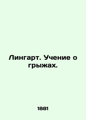 Lingart. Uchenie o gryzhakh./Lingart. Teaching about hernias. In Russian (ask us if in doubt) - landofmagazines.com