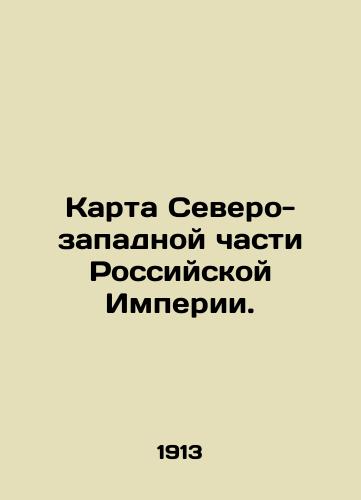 Karta Severo-zapadnoy chasti Rossiyskoy Imperii./Map of the Northwestern part of the Russian Empire. In Russian (ask us if in doubt) - landofmagazines.com