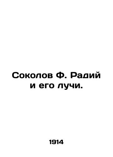 Sokolov F. Radiy i ego luchi./Sokolov F. Radius and his rays. In Russian (ask us if in doubt) - landofmagazines.com