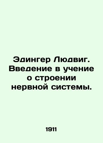 Edinger Lyudvig. Vvedenie v uchenie o stroenii nervnoy sistemy./Edinger Ludwig: An Introduction to the Structure of the Nervous System. In Russian (ask us if in doubt) - landofmagazines.com