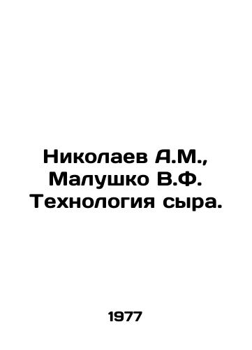 Nikolaev A.M., Malushko V.F. Tekhnologiya syra./Nikolaev A.M., Malushko V.F. Cheese Technology. In Russian (ask us if in doubt) - landofmagazines.com