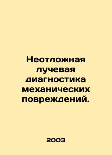 Neotlozhnaya luchevaya diagnostika mekhanicheskikh povrezhdeniy./Urgent radiation diagnosis of mechanical damage. In Russian (ask us if in doubt) - landofmagazines.com