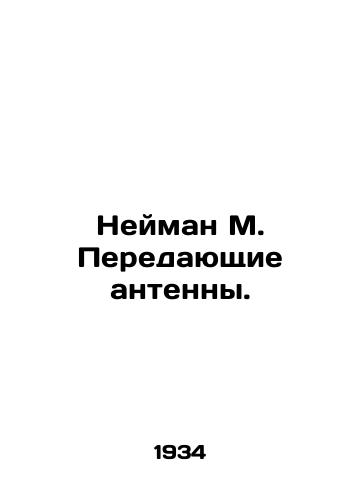 Neyman M. Peredayushchie antenny./Neiman M. Transmitting antennas. In Russian (ask us if in doubt) - landofmagazines.com