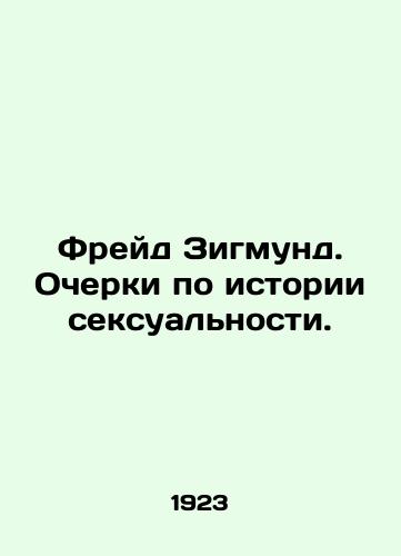 Freyd Zigmund. Ocherki po istorii seksualnosti./Freud Sigmund: Essays on the history of sexuality. In Russian (ask us if in doubt) - landofmagazines.com