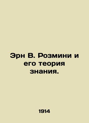 Ern V. Rozmini i ego teoriya znaniya./Ern W. Rosemini and his Theory of Knowledge. In Russian (ask us if in doubt) - landofmagazines.com