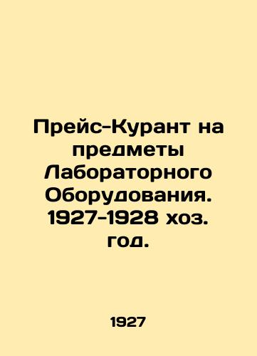 Preys-Kurant na predmety Laboratornogo Oborudovaniya. 1927-1928 khoz. god./Price Course for Laboratory Equipment Items. 1927-1928. In Russian (ask us if in doubt) - landofmagazines.com