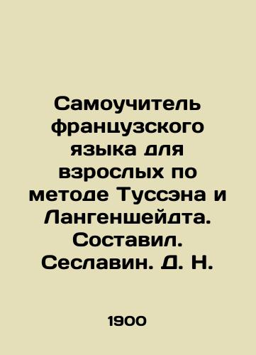 Samouchitel frantsuzskogo yazyka dlya vzroslykh po metode Tussena i Langensheydta. Sostavil. Seslavin. D. N./Toussaint and Langenscheidt method self-taught French for adults. Compiled by D. N. Seslavin. In Russian (ask us if in doubt) - landofmagazines.com