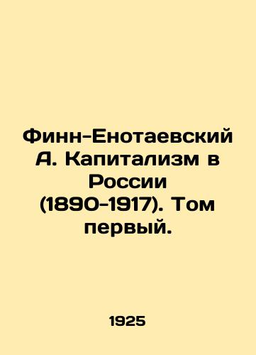 Finn-Enotaevskiy A. Kapitalizm v Rossii (1890-1917). Tom pervyy./Finn-Enotaevsky A. Capitalism in Russia (1890-1917). Volume one. In Russian (ask us if in doubt) - landofmagazines.com