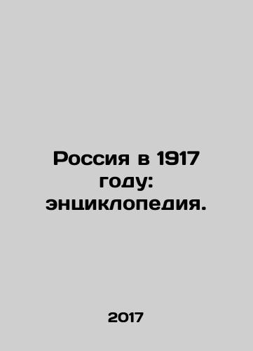 Rossiya v 1917 godu: entsiklopediya./Russia in 1917: an encyclopedia. In Russian (ask us if in doubt) - landofmagazines.com
