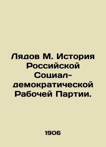 Lyadov M. Istoriya Rossiyskoy Sotsial-demokraticheskoy Rabochey Partii./Lyadov M. History of the Russian Social Democratic Workers Party. In Russian (ask us if in doubt) - landofmagazines.com