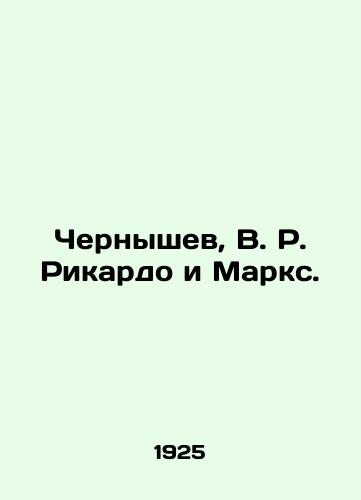 Chernyshev, V. R. Rikardo i Marks./Chernyshev, V. R. Ricardo and Marx. In Russian (ask us if in doubt) - landofmagazines.com