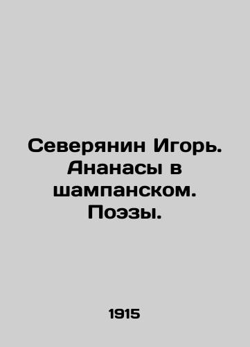 Severyanin Igor. Ananasy v shampanskom. Poezy./Igor the Northerner. Pineapples in Champagne. Poetry. In Russian (ask us if in doubt) - landofmagazines.com