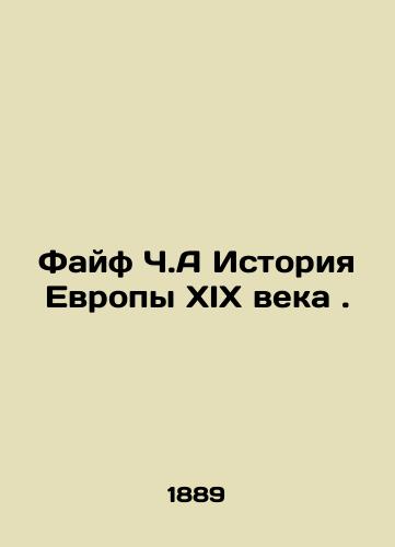 Fayf Ch.A Istoriya Evropy XIX veka ./Fife Ch A History of nineteenth-century Europe. In Russian (ask us if in doubt) - landofmagazines.com