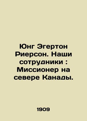 Yung Egerton Rierson. Nashi sotrudniki : Missioner na severe Kanady./Young Egerton Rierson. Our employees: A missionary in northern Canada. In Russian (ask us if in doubt) - landofmagazines.com